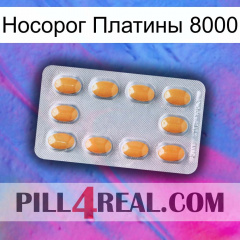 Носорог Платины 8000 cialis3